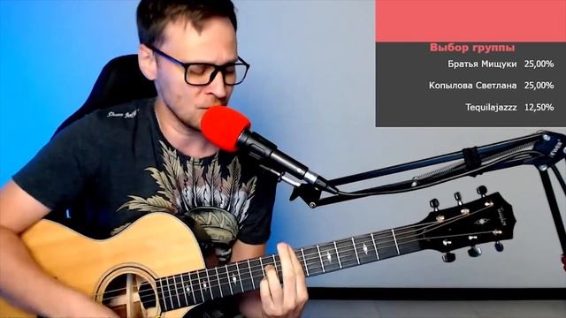 Бессаме мучо (на русском языке) 🎶 кавер на гитаре и аккорды смотреть онлайн