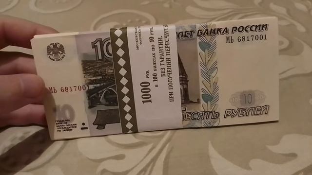 Упаковка банкнот RF