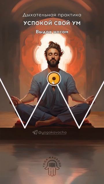 Подышите и успокойте свой ум #дыхательныепрактики #пранаяма #йога #дыхательнаягимнастика #дыхание смотреть онлайн