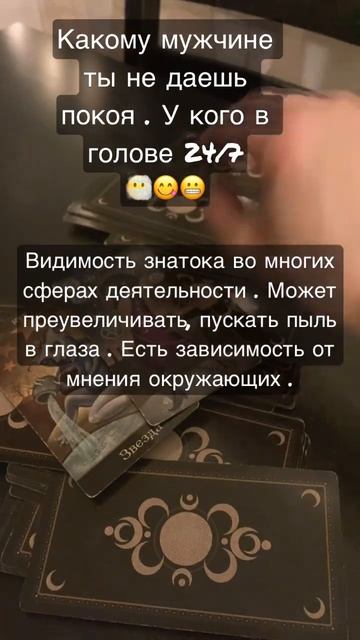 Какому мужчине ты не даешь покоя 24/7#shorts #shortvideo #таро смотреть онлайн