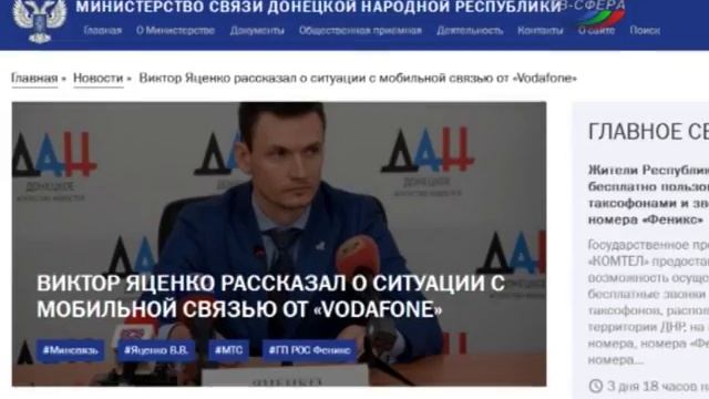 `Водафон` отчитался смотреть онлайн
