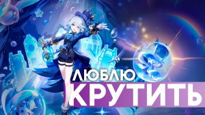 Фурина - крутки | Genshin Impact | Баннеры Genshin Impact 5.4 #genshinimpact #геншин