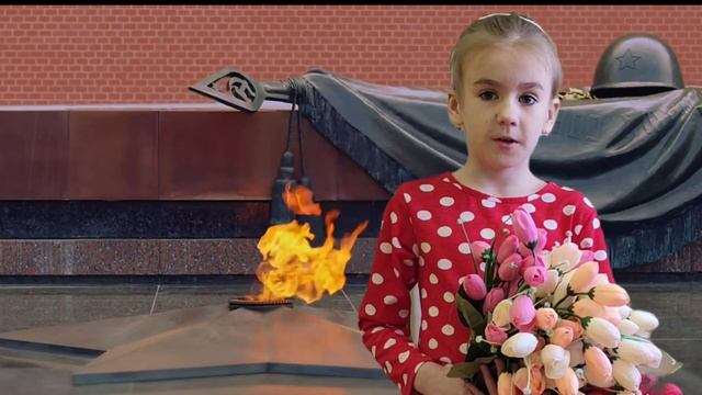 День Победы. Стихотворение 