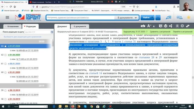 Статья 83.1 Проведение запроса предложений в электронной форме смотреть онлайн