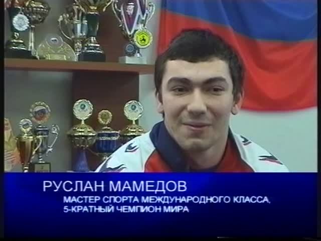 Специальный репортаж 