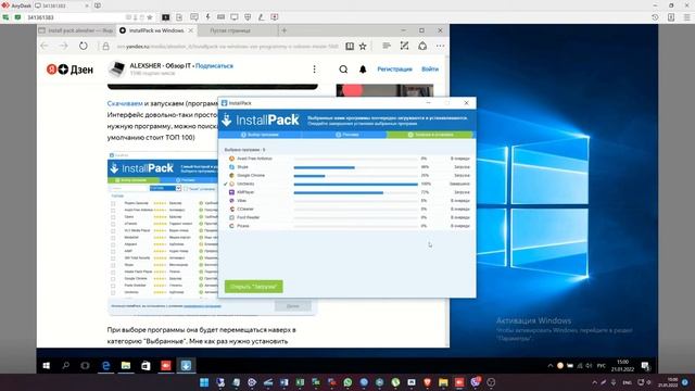 InstallPack. Все программы в одном месте смотреть онлайн
