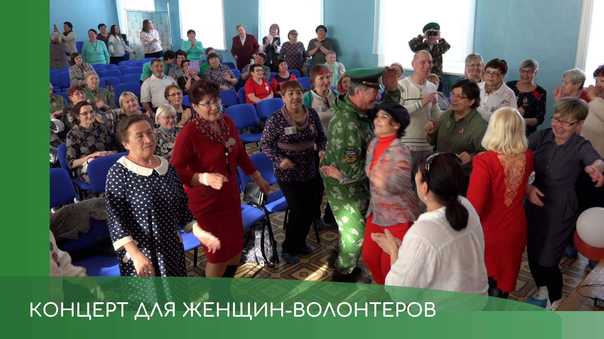 Концерт для волонтеров смотреть онлайн