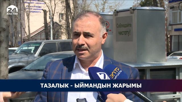 Тазалык: эмгекти кордобо смотреть онлайн