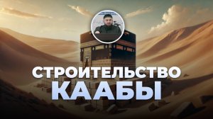 История Пророка Ибрахима (Истории из Къур`ана) – шейх Абдульазиз