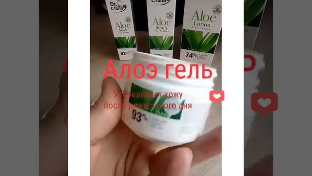 Как восстановить кожу с помощью алоэ-геля?