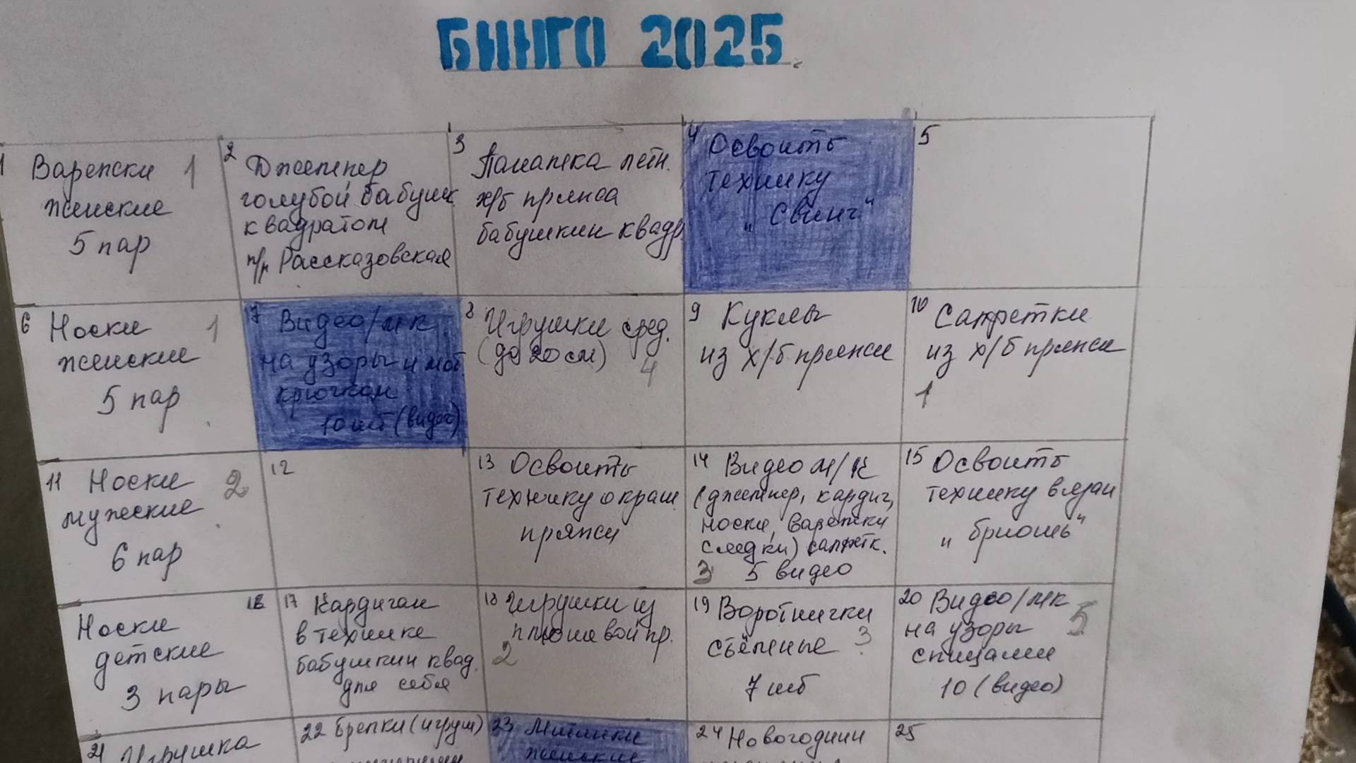 Бинго 2025 с Ольгой Смирновой, итоги зимы смотреть онлайн