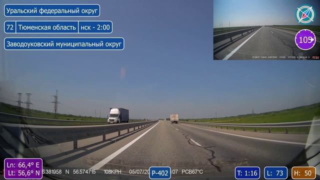 2024-07-05/ Часть 3. Окуневское (Новодеревенская) - Тюмень