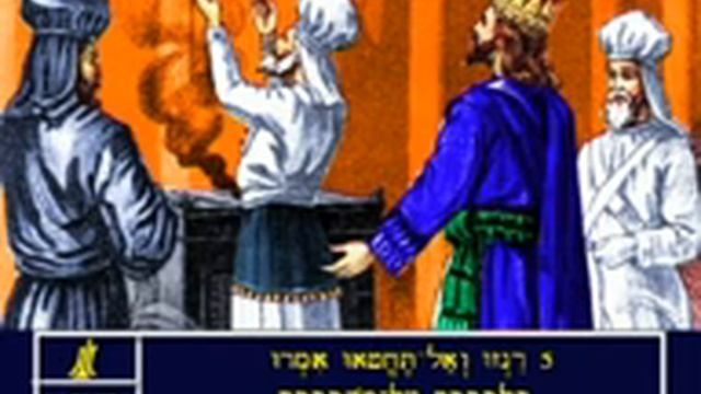Psalms 4 Hebrew Picture Bible смотреть онлайн