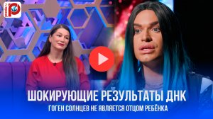 Солнцев в шоке! ДНК раскрыло страшную правду: он не отец – предательство близко?
