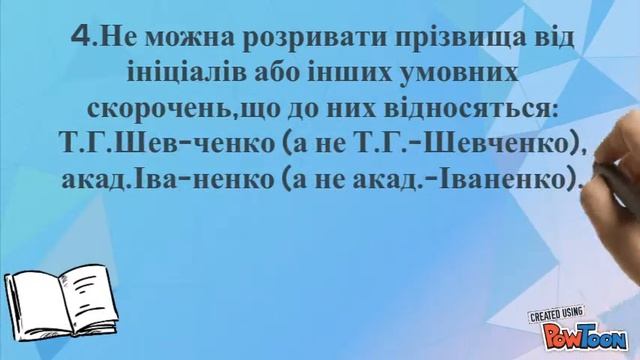 Правила переносу смотреть онлайн