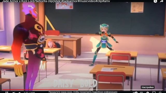 Клип Джейд Армор