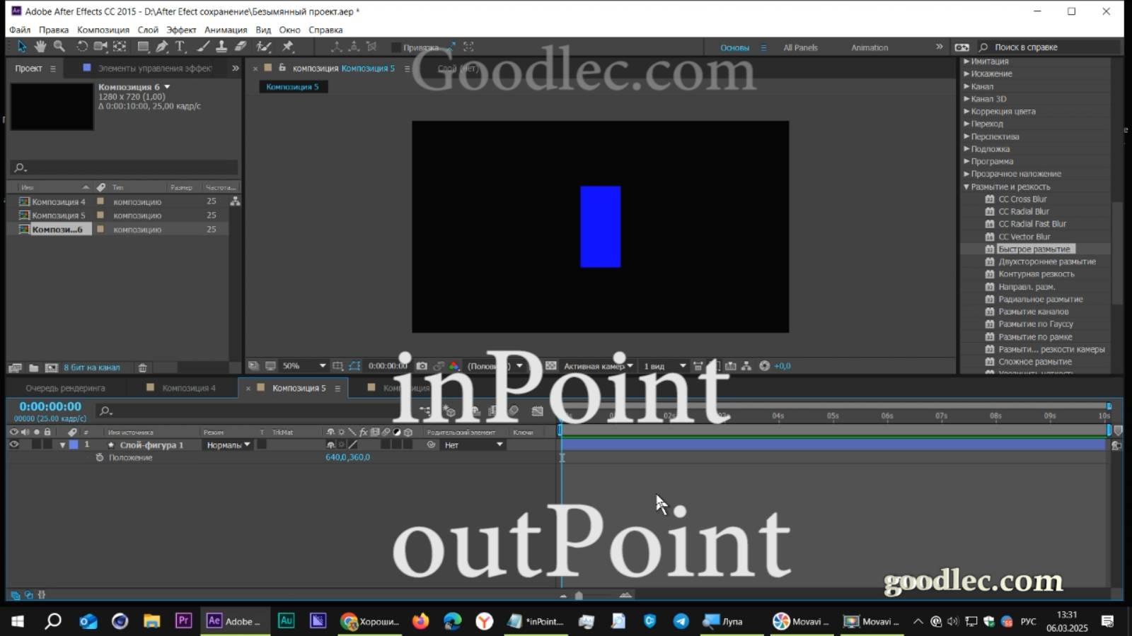 Выражения. Свойства InPoint OutPoint After Effects