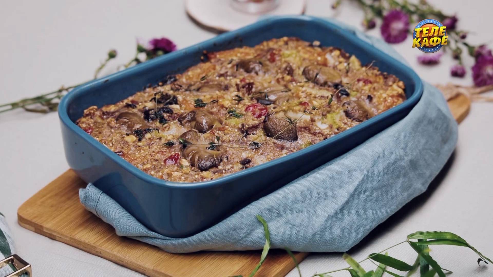 Ореховое жаркое с грибами, киноа и соусом сальса. Постное меню смотреть онлайн