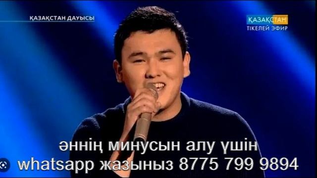 Бауыржан Ретбаев - Отан | минус whatsapp +7 775 799 9894 смотреть онлайн