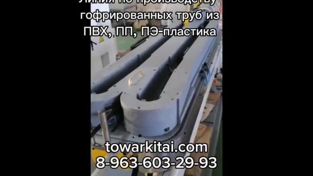 Производство гофрированной трубы смотреть онлайн