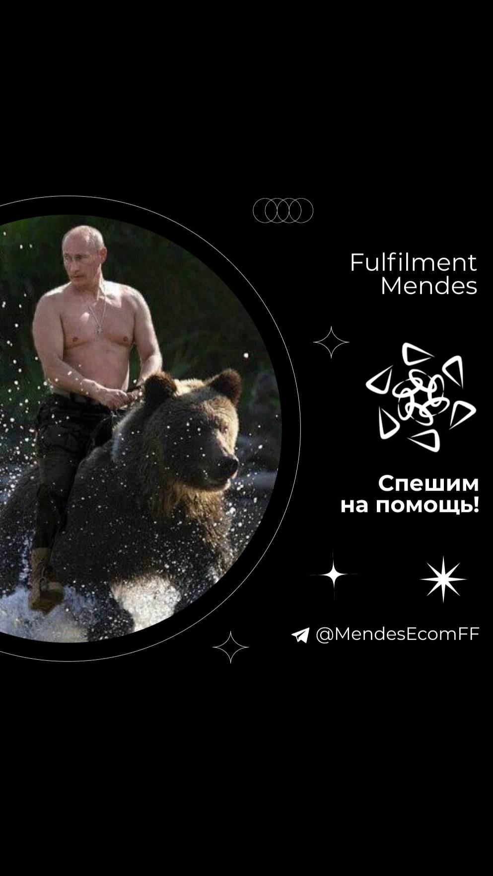 Спасенье есть!