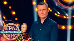 «Игра в кино. Мультфильмы» от 6 марта 2025