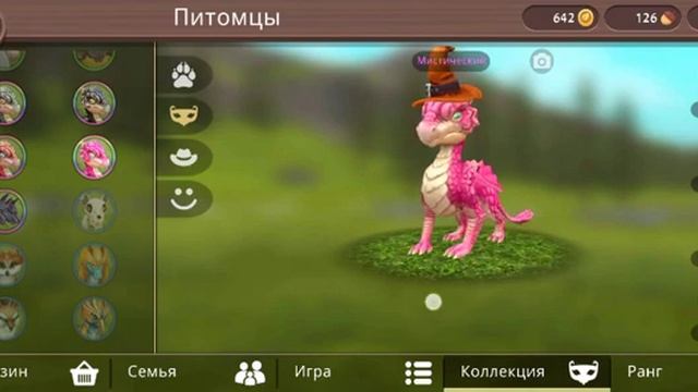 Бесплатные мистические петы. Забирай скорее!!! #игры #wildcraft #вилдкрафт #петы #gamesforkids