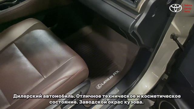 Lexus RX300, 2021 год / Автомобили с пробегом смотреть онлайн