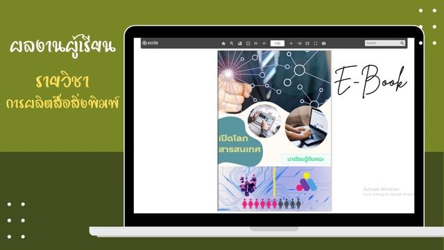 PPT ครูดวง смотреть онлайн