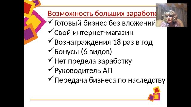 Возможности регистрации в Фаберлик смотреть онлайн