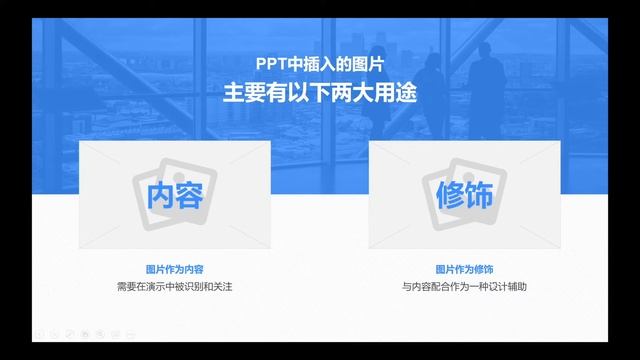 PPT图片排版01-图片在PPT中的两种作用和多图排版技巧 смотреть онлайн