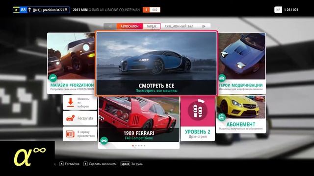 Forza Horizon 4: Test Mini X-Raid All4 Racing Countryman 2013 смотреть онлайн
