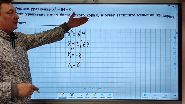ВНИМАНИЕ! КАК ПОБЕДИТЬ КВАДРАТНЫЕ УРАВНЕНИЯ : ОГЭ 2024 ЗАДАНИЕ 9 САМЫЙ ПОДРОБНЫЙ РАЗБОР ! смотреть онлайн