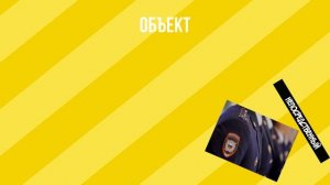 Административное правонарушение