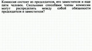 Задачи на комбинаторику #2