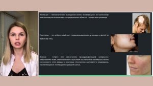 Основные заболевания кожи подробное объяснение