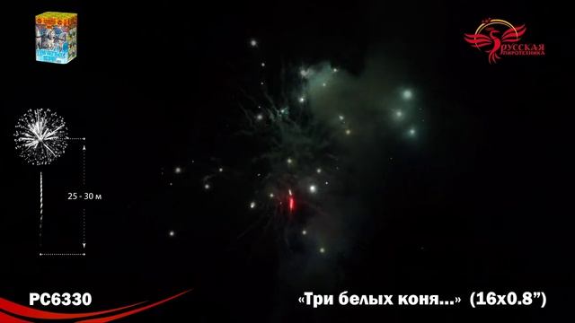 PC6330 смотреть онлайн
