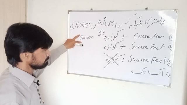 How to make plaster contract | plaster Theka || Online Mistry смотреть онлайн