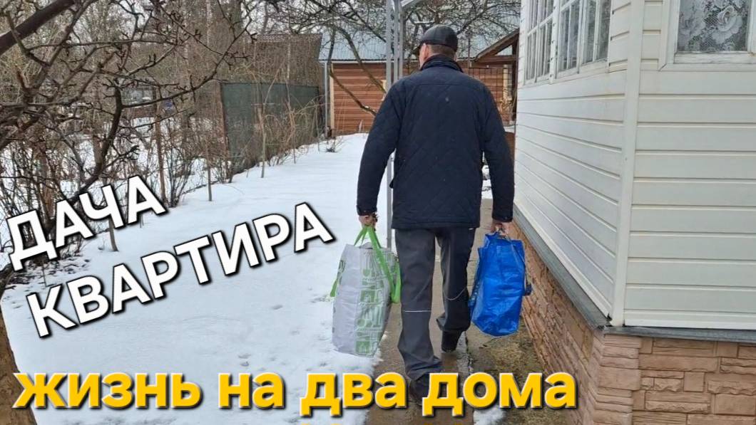 Может не мотаться. ПРОДАТЬ ДАЧУ, КВАРТИРУ и КУПИТЬ ДОМ смотреть онлайн