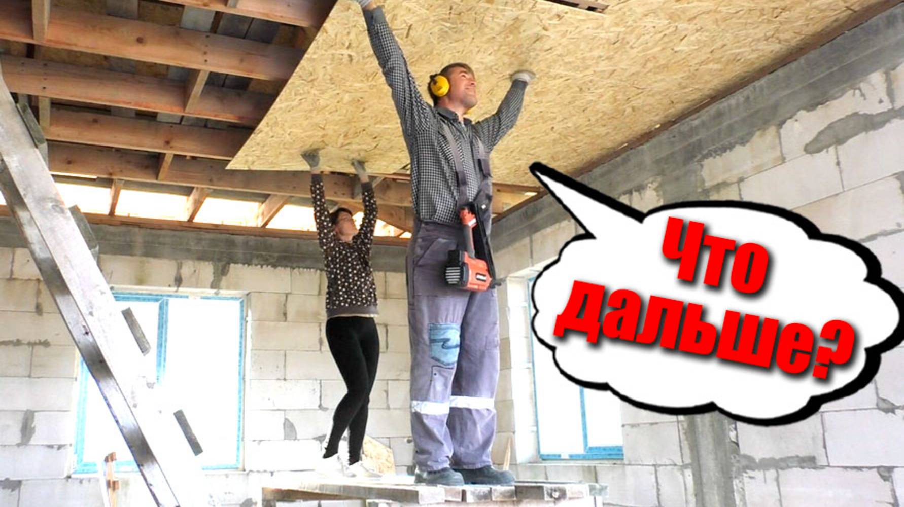 ЗАШИВАЕМ ПОТОЛКИ! Простой способ если это делать не одному! смотреть онлайн