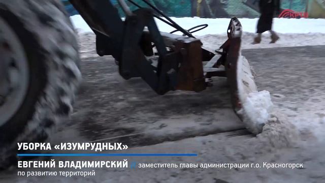 КРТВ. Уборка «Изумрудных» смотреть онлайн