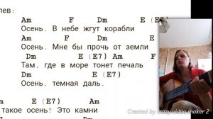 Что такое осень Аккорды ♪ ДДТ Шевчук ♫ Разбор песни на гитаре 🎸 Бой Текст