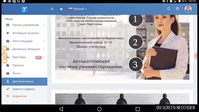 Работа в Tailuns International смотреть онлайн