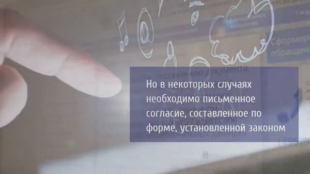 Правила распространения персональных данных детей смотреть онлайн