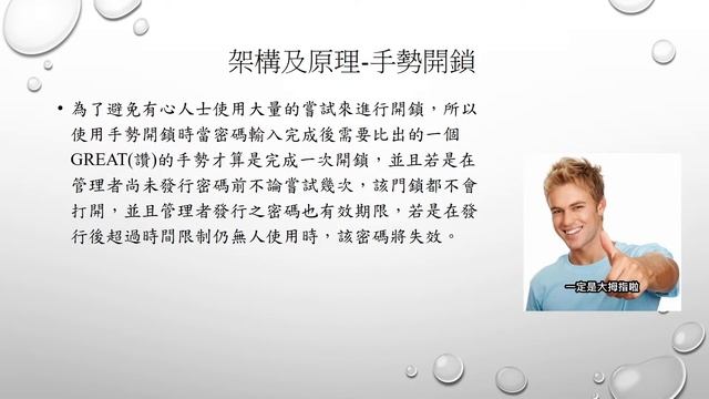 110專題製作成果ppt講解-組別：B3A смотреть онлайн