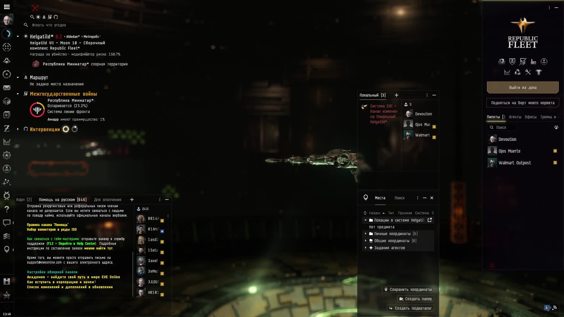 EVE ONLINE Пиратские интервенции смотреть онлайн