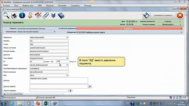 Осмотр терапевта перед и после вакцинации 2m25c UE смотреть онлайн