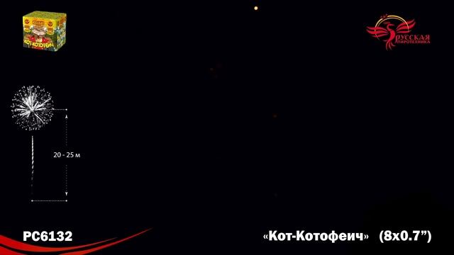 PC6132 смотреть онлайн