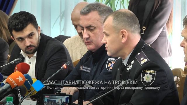 Пожар на Троицкой: полиция рассматривает поджог или возгорание из-за неисправной проводки смотреть онлайн