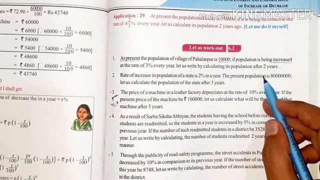 CH:-6 (Part 2) Uniform Rate l Intro EX:-6.2,Q.No.1 to 3 l WB Board Class 10 Maths lUrdu/Hindi Mediu смотреть онлайн
